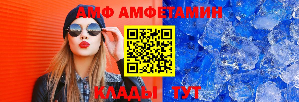 Назрань  АМФЕТАМИН  Вход с VPN  Amphetamine Розовый 