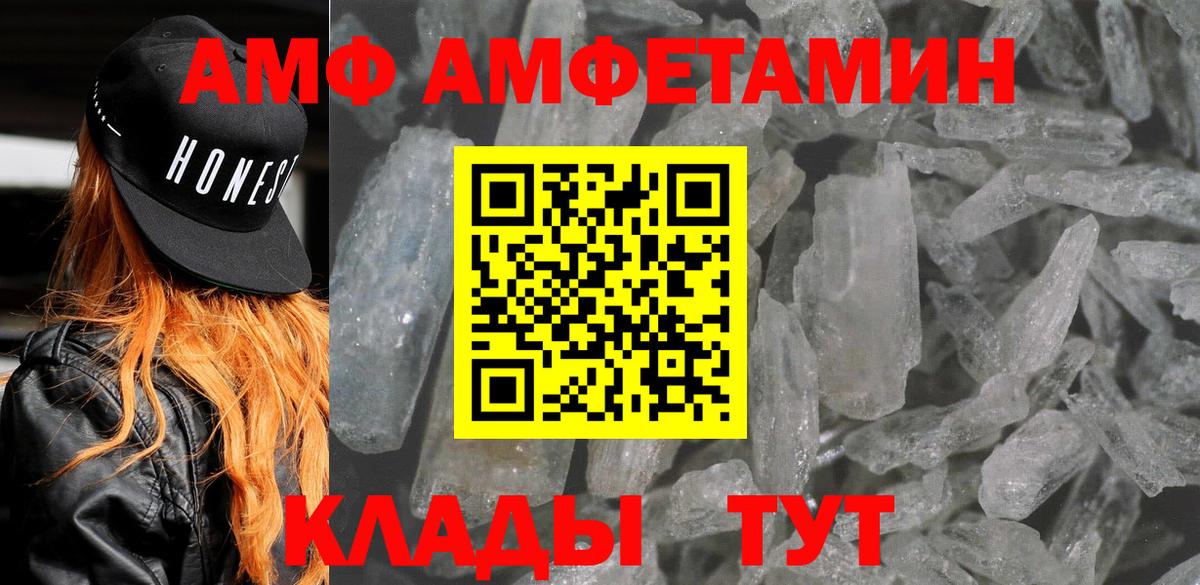 АМФ VHQ Назрань