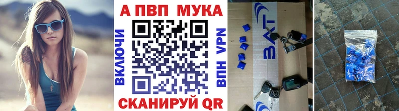 APVP VHQ Назрань