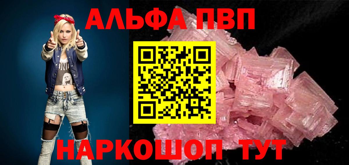 Alfa_PVP  Назрань  наркотики  APVP VHQ  Alpha-PVP кристаллы  Alfa_PVP Crystall 