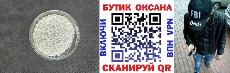 что такое наркотик  Назрань  Бутират вода 