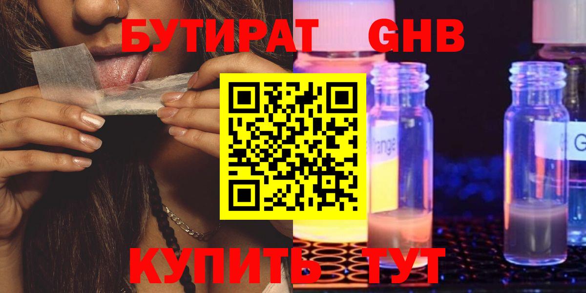 Назрань  БУТИРАТ Butirat  Бутират  Вход с VPN 