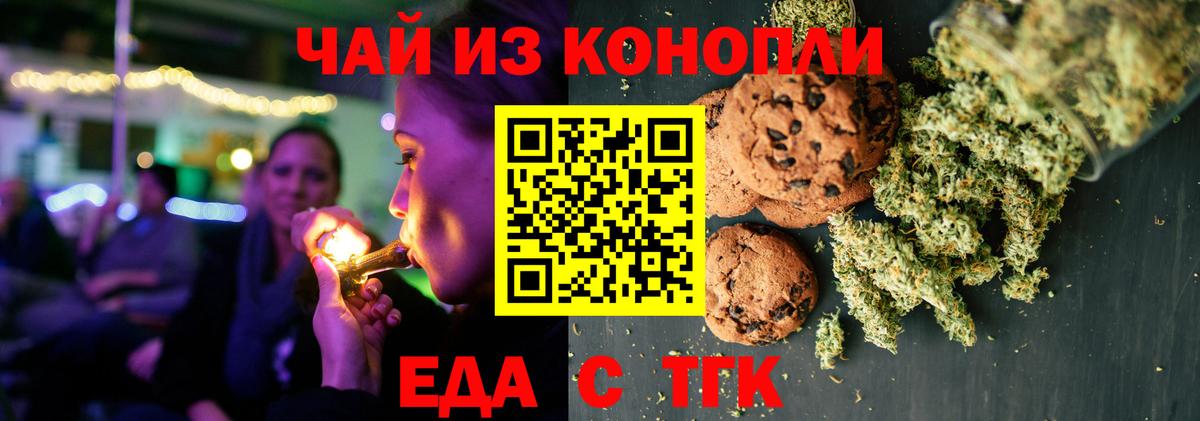 Canna-Cookies марихуана  Вход с VPN  Назрань 