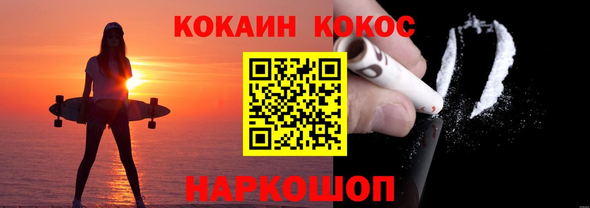 Кокаин 97%  Вход с VPN  Назрань  КОКАИН Боливия 