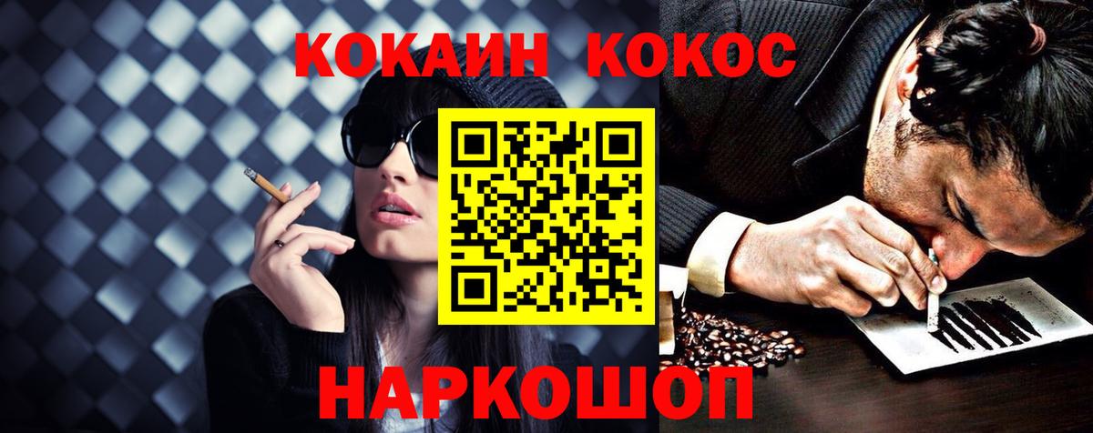 COCAIN VHQ Назрань