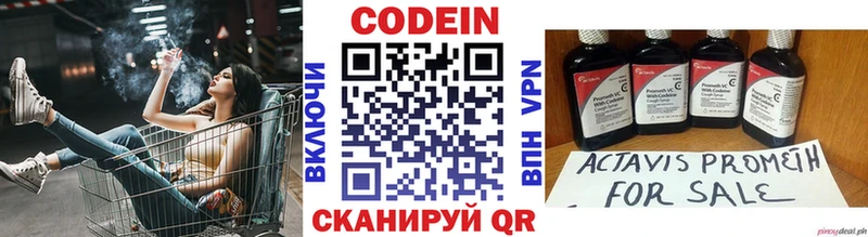 Кодеин напиток Lean (лин)  Назрань 