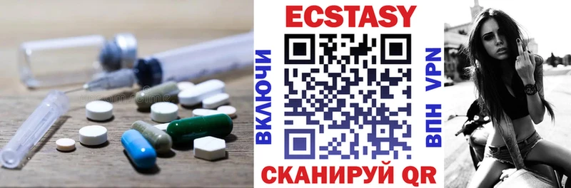Ecstasy круглые  Назрань 