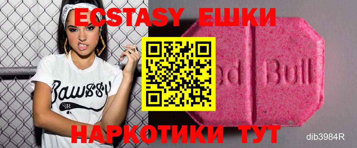 цены наркотик  Ecstasy DUBAI  Вход с VPN  ЭКСТАЗИ таблы  Назрань  Экстази 