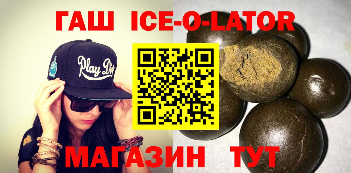 ГАШ 40% ТГК  ГАШ гашик  Назрань 