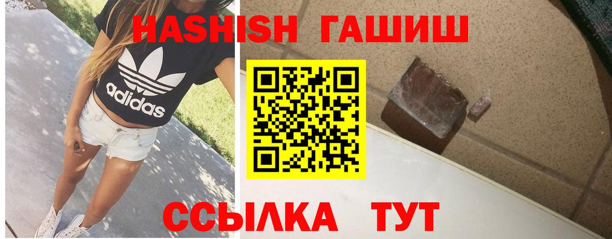 Назрань  ГАШИШ  Гашиш индика сатива  Вход с VPN  ГАШИШ ice o lator 