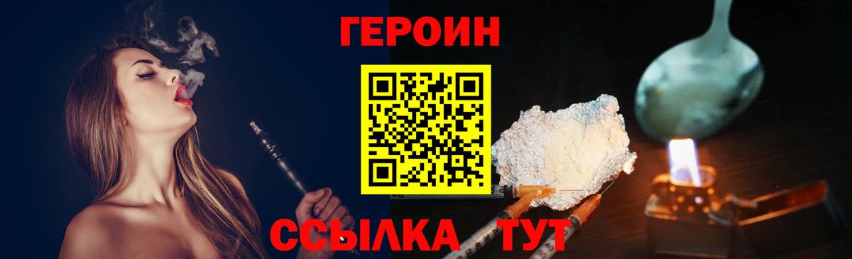 ГЕРОИН хмурый Назрань