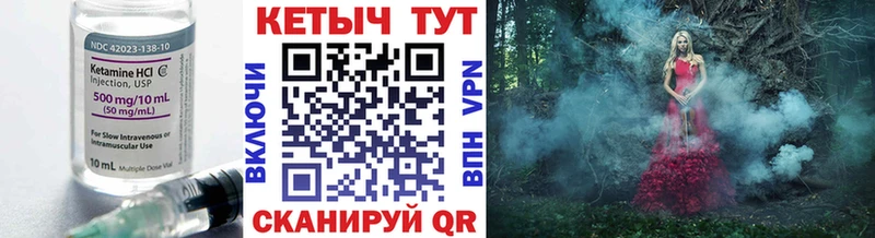 КЕТАМИН VHQ  Назрань 