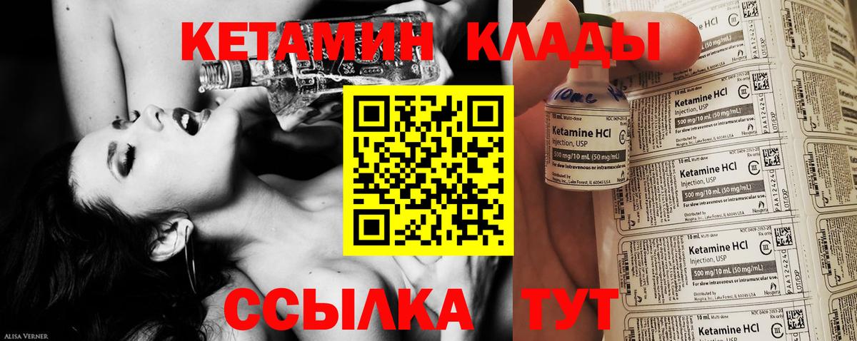КЕТАМИН ketamine  КЕТАМИН ketamine  Назрань 