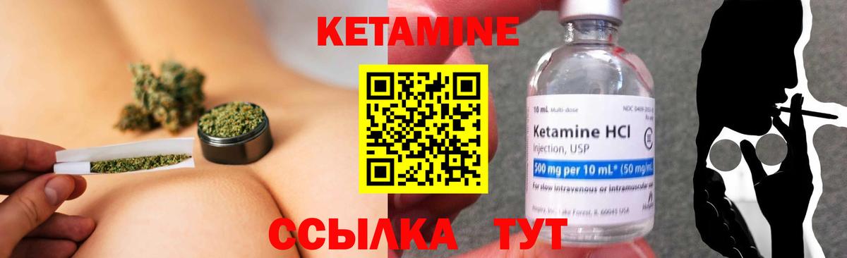 Назрань  КЕТАМИН ketamine  Вход с VPN 