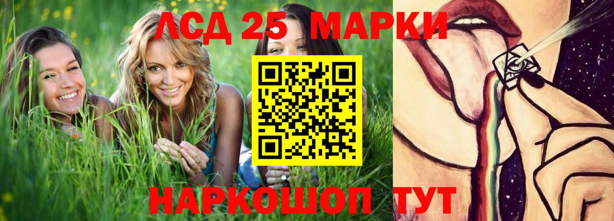 LSD-25 экстази кислота Назрань