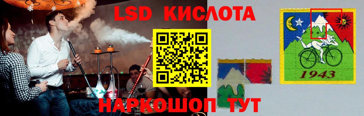 LSD-25 экстази кислота  LSD-25 экстази кислота  Лсд 25 экстази  Назрань 