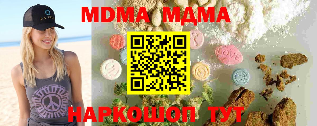MDMA crystal Назрань