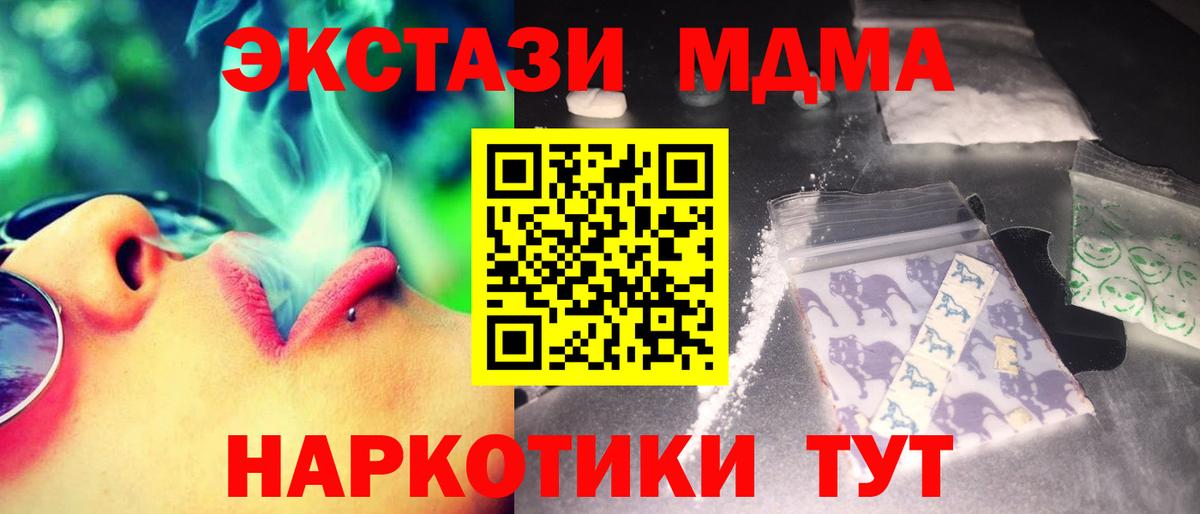 МДМА crystal  МДМА молли  MDMA  Назрань 
