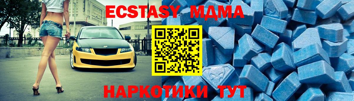 Назрань  MDMA молли  МДМА кристаллы  MDMA  Вход с VPN 