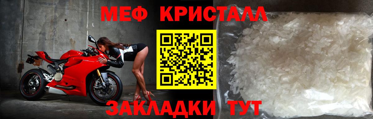МЯУ-МЯУ mephedrone  МЕФ  МЕФ 4 MMC  Назрань  Вход с VPN 