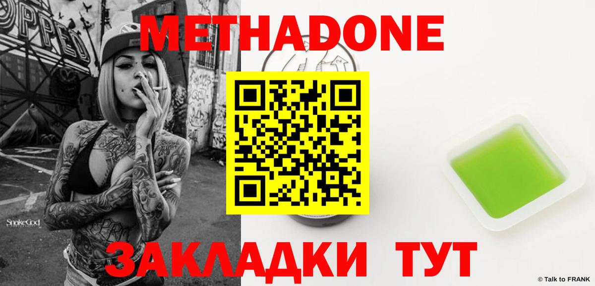 Метадон мёд  Метадон VHQ  Вход с VPN  Назрань 