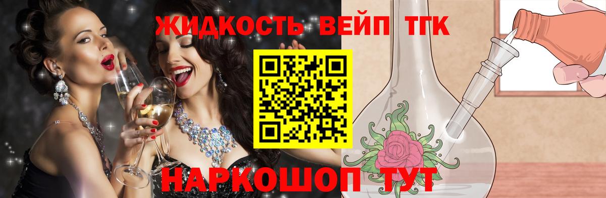 Дистиллят ТГК жижа Назрань