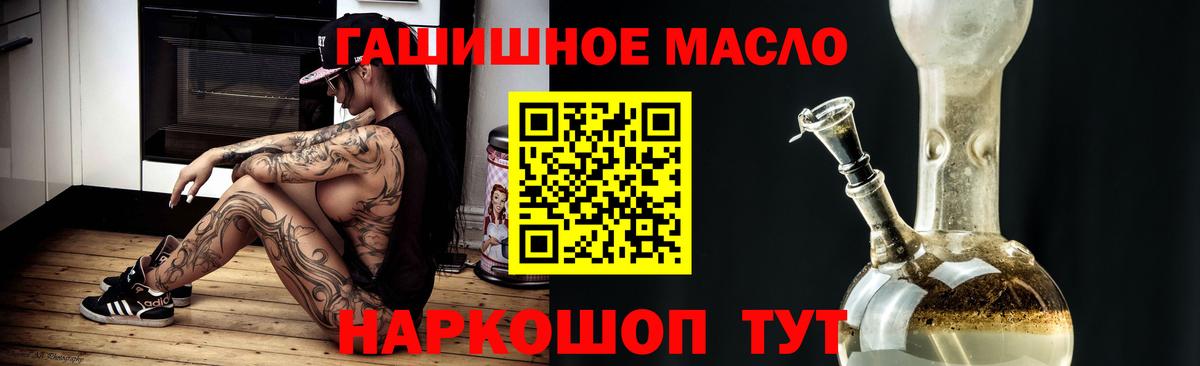 купить наркотик  Назрань  Дистиллят ТГК жижа  Дистиллят ТГК THC oil 