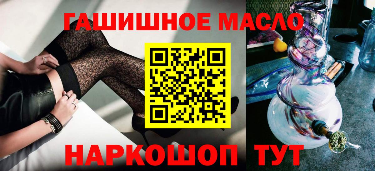 ТГК концентрат  Вход с VPN  Назрань  ТГК жижа 
